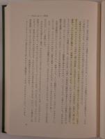 文章心理学〈新稿〉