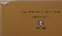 日本語と「人称」