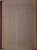 藤原定家の研究