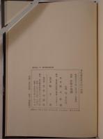 新輯作歌の基調