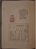 明治のお伽噺　2冊揃え