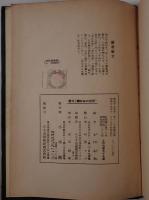 明治のお伽噺　2冊揃え
