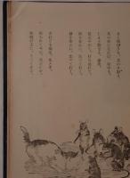 明治のお伽噺　2冊揃え