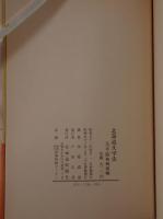北海道文学史