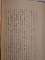 近代日本文芸史の構成