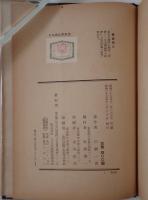 日本書誌学概説