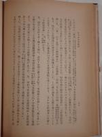 日本書誌学概説