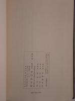 書誌学序説