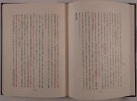 書誌学序説