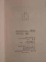 説話文学史 : 説話文学小事典