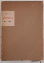 自由律俳句文学史
