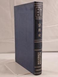 現代日本文明史