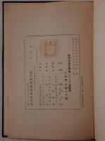 現代日本文明史
