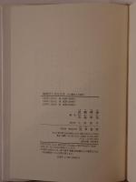 倫理学とはなにか : その歴史と可能性