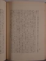 近松の研究