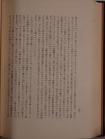 近松の研究
