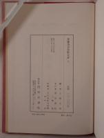 斎藤茂吉短歌合評　2冊揃え