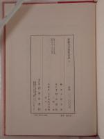 斎藤茂吉短歌合評　2冊揃え
