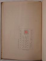 世阿弥十六部集評釈　2冊揃え