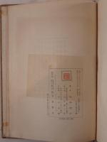 世阿弥十六部集評釈　2冊揃え