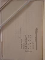 形態と象徴 : ゲーテと「緑の自然科学」