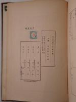 本文頭註明治文學史抄 : 散文篇