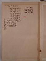 本文頭註明治文學史抄 : 散文篇