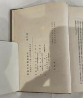 明治大正保険史料
