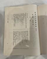 明治大正保険史料