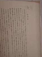 ハイデガーの哲学 : 存在とは何か