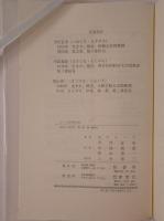 カントの自然科学論