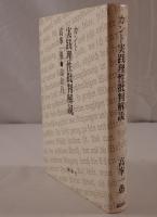 カント実践理性批判解説