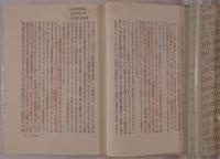 カント実践理性批判解説