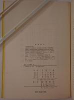 ラッセル自叙伝　3冊揃え