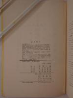ラッセル自叙伝　3冊揃え