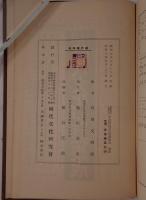 新聞雑誌に現れたる明治時代文化記録集成