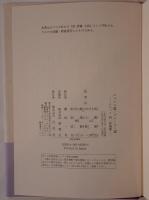 ジョイス論/プルースト論 : ベケット詩・評論集