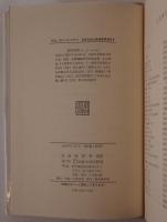 日本社会主義運動思想史