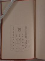 漱石全集　18冊揃え