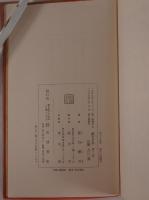 漱石全集　18冊揃え