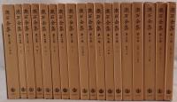 漱石全集　18冊揃え