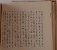 鴎外選集　21冊揃え