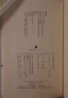 太平洋戦争と考古学