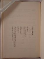 小説