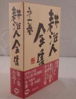 小説