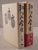 小説