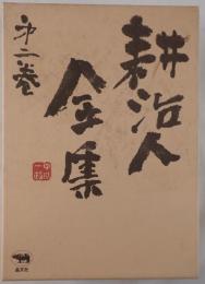 小説