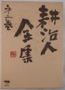 小説