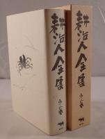 小説