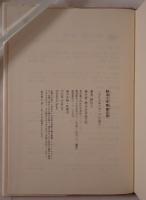 耕治人全集　5 小説
